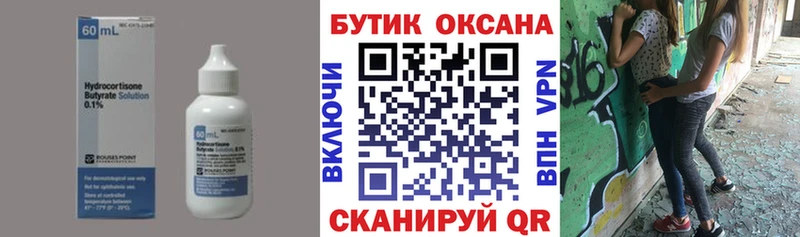 Бутират GHB  kraken зеркало  Курск 