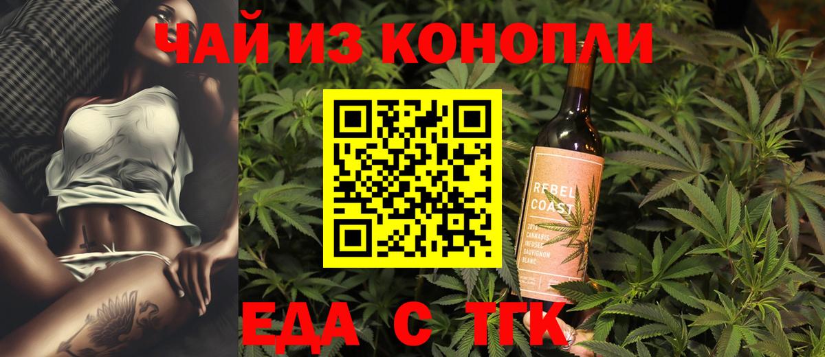 Canna-Cookies конопля  Вход с VPN  Курск 
