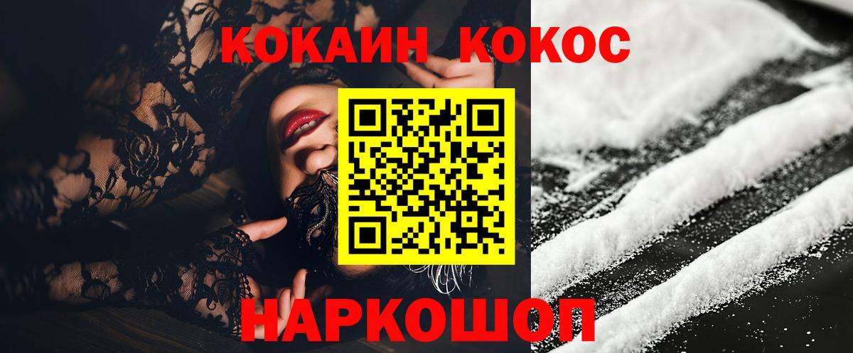 Cocaine  Вход с VPN  Курск  COCAIN 97% 