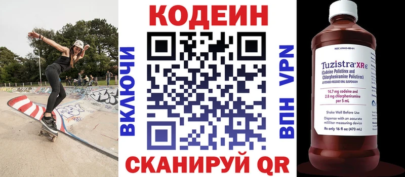 Codein Purple Drank Курск