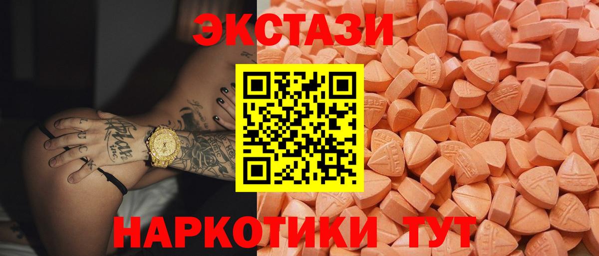Экстази 280мг  Вход с VPN  ЭКСТАЗИ  Курск  Ecstasy 280 MDMA 