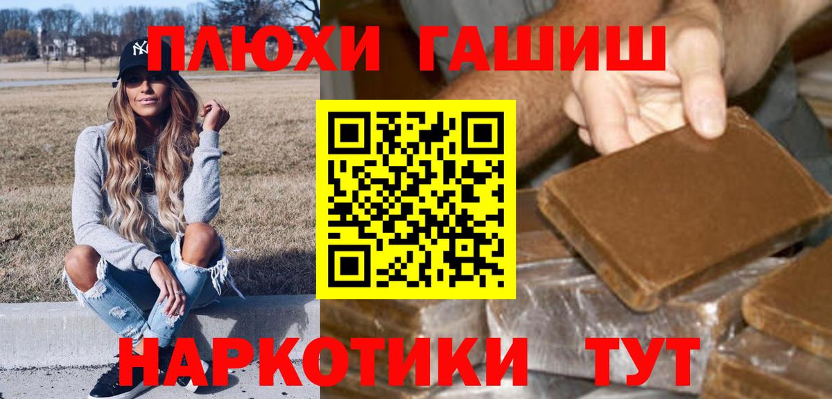 Гашиш  Вход с VPN  ГАШ убойный  Курск  ГАШ гашик 