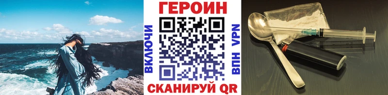 ГЕРОИН герыч  Курск 