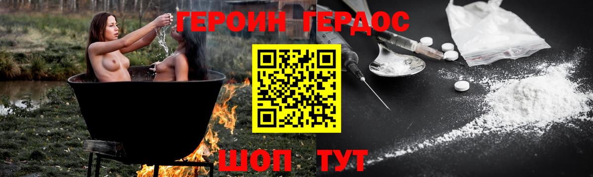 Героин Афган  Вход с VPN  Курск 