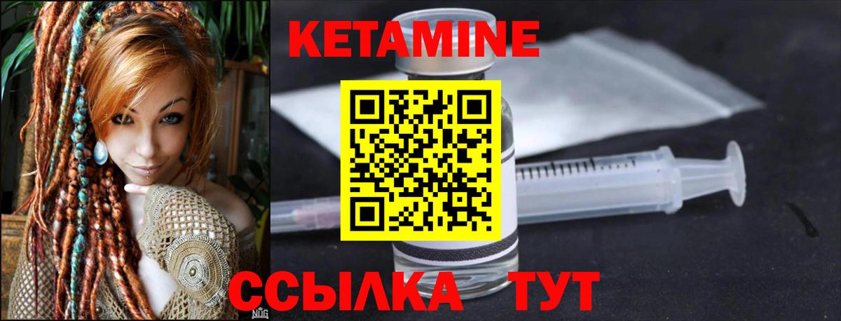 Курск  Кетамин VHQ  Вход с VPN  Кетамин VHQ 