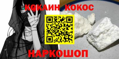 кокаин колумбия Белорецк