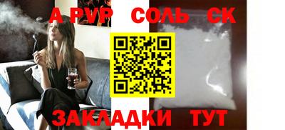 альфа пвп VHQ Бердск