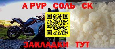 альфа пвп VHQ Бердск