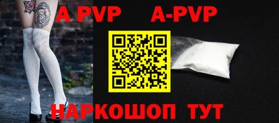 альфа пвп VHQ Бердск
