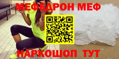 мефедрон VHQ Белореченск