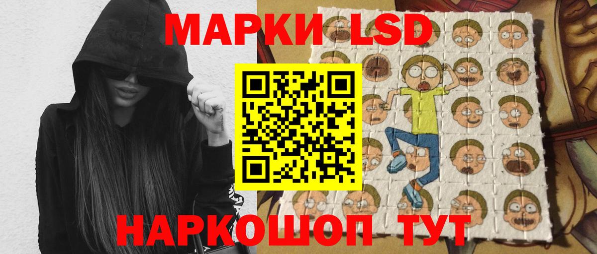 LSD-25 экстази кислота Курск