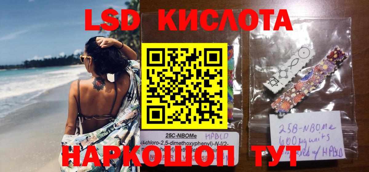 Курск  LSD-25 экстази кислота  Вход с VPN 