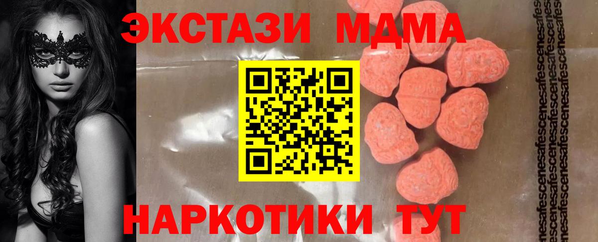 МДМА Molly Курск