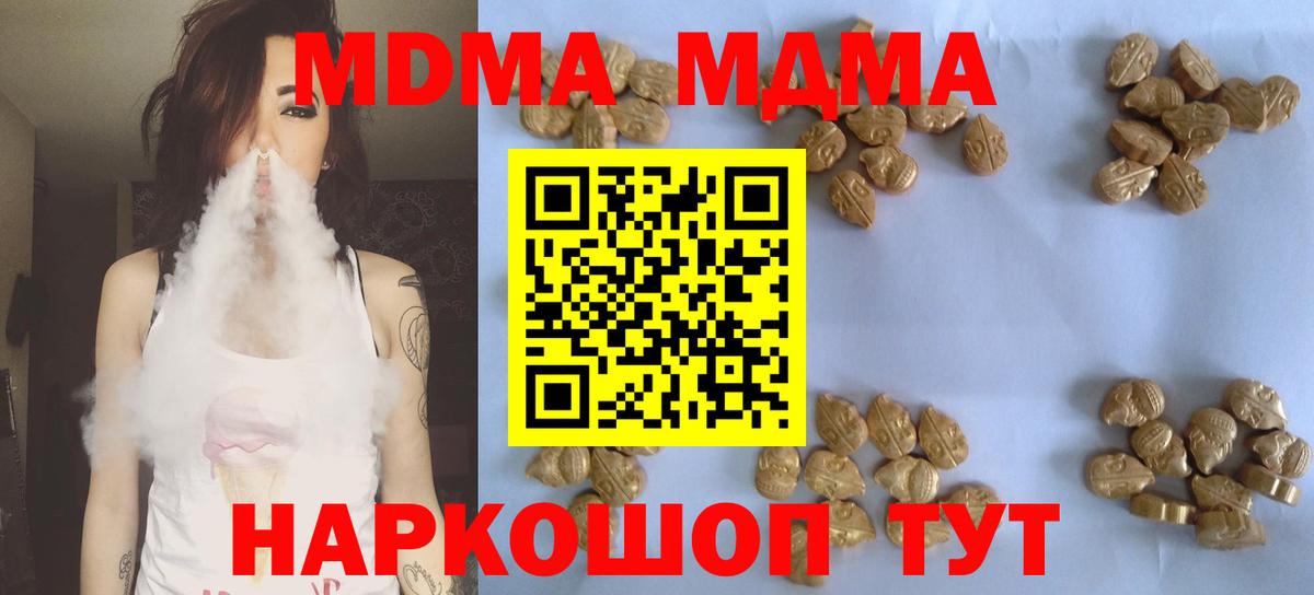 Курск  MDMA crystal  MDMA  MDMA crystal  Вход с VPN 