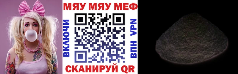 цена наркотик Курск Мефедрон мука