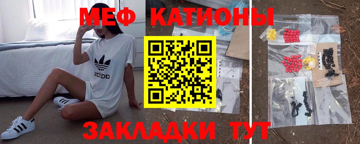 Курск  МЯУ-МЯУ мука  МЯУ-МЯУ  Вход с VPN  МЯУ-МЯУ  МЕФ мяу мяу 