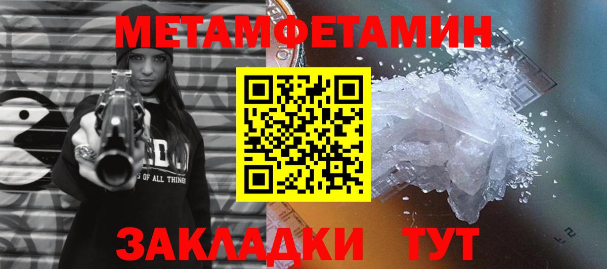 Курск  МЕТАМФЕТАМИН мет  Вход с VPN 