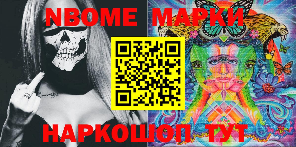 Наркотические марки  Вход с VPN  Марки 25I-NBOMe 1,8мг  Курск  Марки 25I-NBOMe 1,8мг 