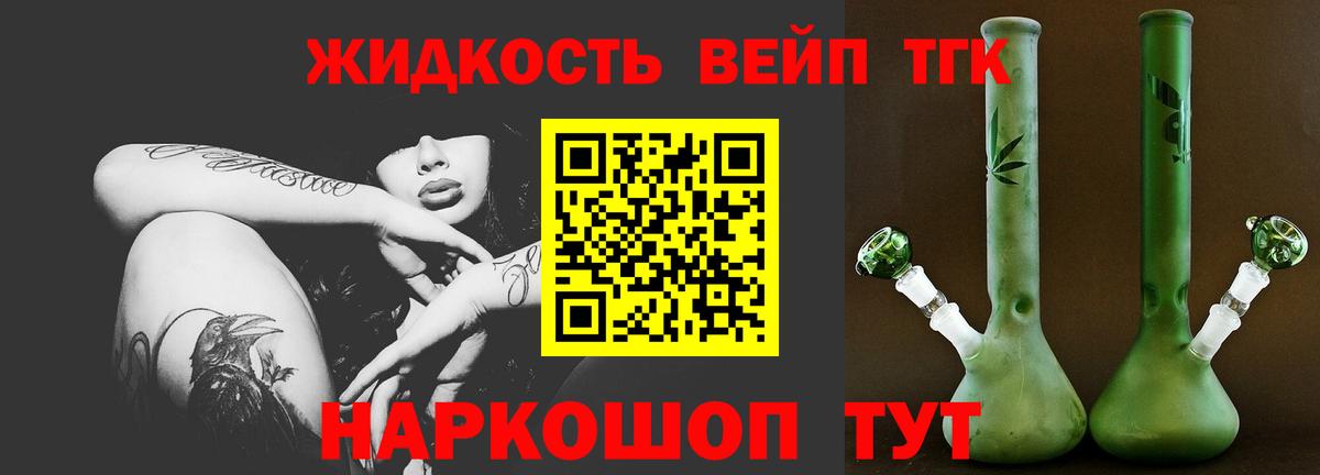 ТГК Wax Курск