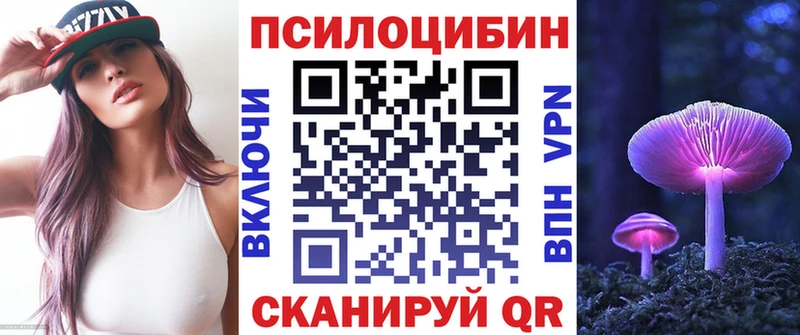 Галлюциногенные грибы мицелий Курск