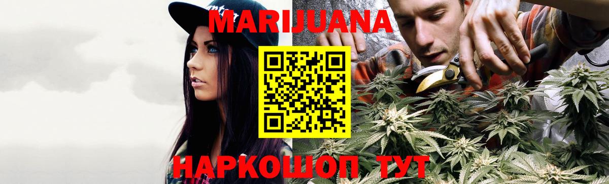 Конопля ГИДРОПОН  Вход с VPN  Марихуана White Widow  Курск 